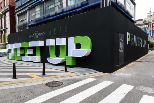 Meet up/Power Up corner sign photo taken from the street